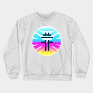 Colorful cyber abstraction circle with a symbol in the middle Crewneck Sweatshirt